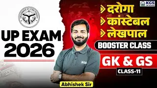 UP Police GK/GS Previous Year Paper | UP Exam 2026 | Class 11 | by Abhishek Sir | KGS UP Exams