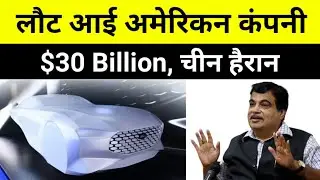 Finally 🔥 American Giant FORD wants To make India Global 