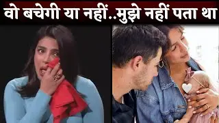 💔Heartbreaking: Priyanka Chopra Opens Up About Daughter Malti's Birth Complications