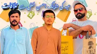 Eid Shopping Vlog/ Daska Se Ki Shopping 🛍️