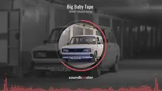 Big Baby Tape - ERRDAY (Demch Remix)