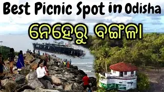 Nehru bangla paradip | Best picnic spot in Odisha | @villagevlogger439 #day2
