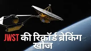 JWST ने खोजा 6.5 अरब प्रकाश वर्ष दूर 44 तारे! 🔭