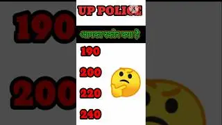 UP Police Cut Off (Female) 2024 कितनी? UP Police Constable Cut Off 2024 |