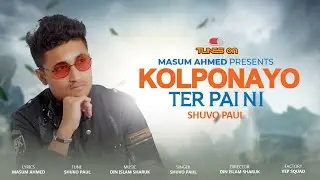 Kolponay O Ter Paini (Even I Didn't Feel It) Shuvo Paul | Masum Ahmed | BishaL Ahmed | New Song |