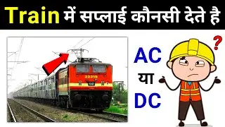 Electric Train Power Supply AC or DC - electrical interview question