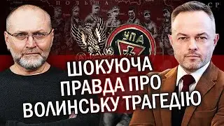⚡️Історик ЗІНЧЕНКО: Поляки ЗАБУЛИ! Порошенко СТАВ НА КОЛІНА. Папа Римський ЗУПИНИВ ВАРШАВУ