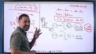 مبدأ الشغل والطاقة