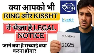 Ring app legal notice | Ring pay later loan app | ring app ka payment nahi kiya to kya hoga|