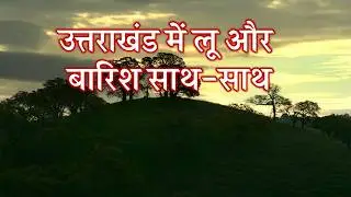 Uttarakhand Today Weather Forecast उत्तराखंड में बारिश stock 31 JANUARY 2026 weather 31 जनवरी 2026