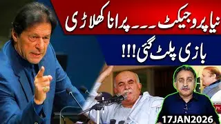 New Project, Old Player!!! The Game has Changed | Imdad Soomro