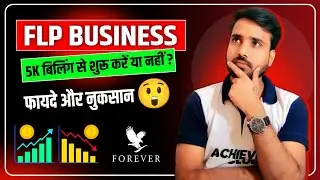 5K से FLP Start करने के फ़ायदे और नुकसान  || FLP 5K Policy Benefits Or Loss || Gaurav Kumar