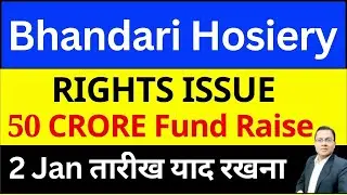 Bhandari Hosiery rights issue I Bhandari Hosiery share latest news today I RIGHTS ISSUE
