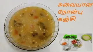 Nomb kanji/ Ramadan nomb kanji recipe/veg nonp kanji/Tamil/Hasana's Kitchen#1