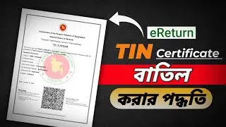 How to Cancel TIN Certificate Online | Zero Return Submit Online 2025 | 0 Return Submit 2025