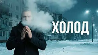 Холод - Post Punk Darkwave #suno #aimusic #музыка