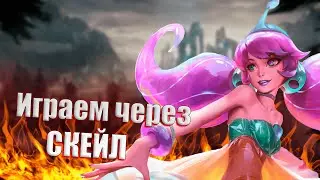 Гвен через камбэк |  Master(S13 split1) EUW | Gwen vs Gragas | League of Legends