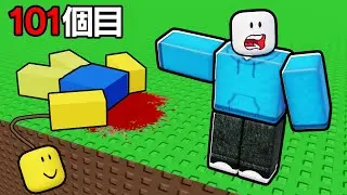 全ての頭を探してみたら...(ロブロックス)