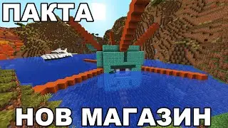 TedNotFound и BurgerMurder отварят нов магазин в ПАКТА точно до яхтата на Venata
