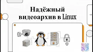 Надежный видеоархив на Linux: от выбора дисков до настройки софта