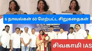 P. Sivakami, Ex-IAS, Dalit Writer, Tamilnadu| Dalit_Writer | 6 நாவல்கள் 60 சிறுகதைகள் | @news24tv10