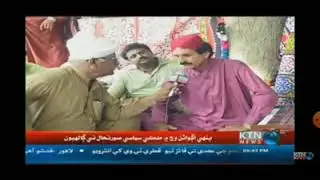 Gulam Hussain Zardari Interview Ktn TV News 2021