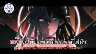 [Karaoke] Blessing of The Nephilim - Eileenoir Feat. Magnum ARP.