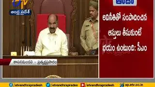 AP Legislative Council Adjourned for Tuesday | After CM Chandrababu Speech