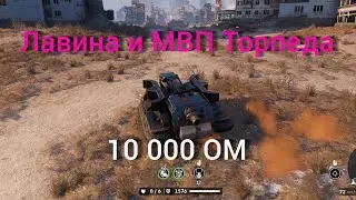 Воздушная подушка и Лавина -  это весело / Crossout