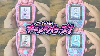 ビッ友×戦士 キラメキパワーズ！変身&決め技ムービー見てみた！！【キラパワフォン】