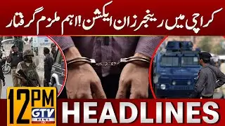 Karachi Rangers In Action | Armed Robbery Suspect Arrested | 12 PM News Headlines | GTV News