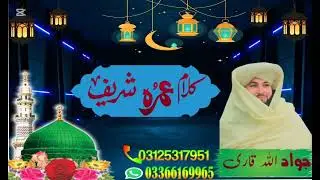 ملگرو مخکی شیر کی اوکہ چاتہ ھم نظم یی نعت پکار وی نو ربطہ کولی شی 