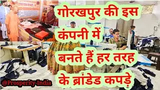 Garments Company l Gorakhpur l गोरखपुर @Prosperity-India   l #Factory #fashion #garments