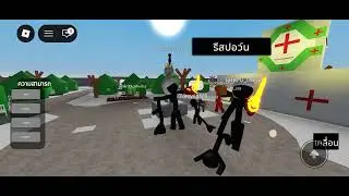 Stick war legacy ฉบับ คนไทยเล่น(ขี้เกียจ)