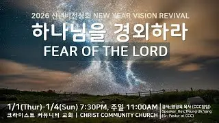 CCC New Year Vision Revival Worship LIVE 1/1/2026