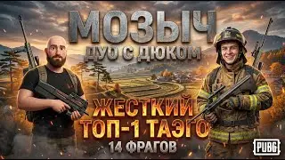 Вернуть напарника в 5 фазу не проблема когда у тебя P90 и Рысь! 14 фрагов и жесткий ТОП-1.