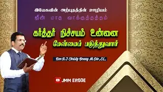 June Month Promise Message 01.06.2022(