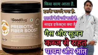 Good Bug Prebiotic Fiber Boost dietary supplement powder Uses in Hindi | Side Effects | Dose #powder