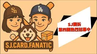 SJ Topps Chrome Updates 第四團熱烈招募中