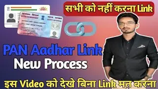 Pan Aadhar Link New Rules | Pan Aadhar Link | Status Check #panaadhaarlinkonline #panaadhaarlink 