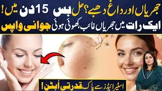 Remove Wrinkles & Dark Spots Naturally in 15 Days! Overnight Glow with Steroid-Free Herbal Face Pack