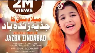 Milad ka jazba zindabad 2023