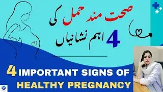 4 Important Signs of Healthy Pregnancy | 4 Important Signs of Healthy Pregnancy | Dr Khalood Imran