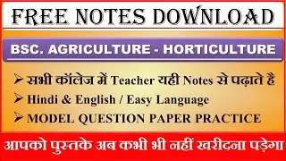 Bsc. Agriculture - horticulture  All Semester Free Notes Download & Model Question Papers, Quizes