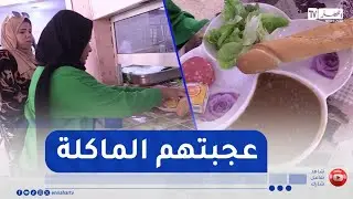 هكذا كانت آراء الطلبة حول الإطعام في الإقامات الجامعية !