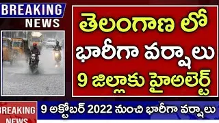 Today Weather Updates in TS | Weather forecast today live updates | #TodayWeather report | Tufan