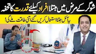 Best Cooking Oils for Diabetics | Desi Ghee Benefits | Dr Shahid Nadeem