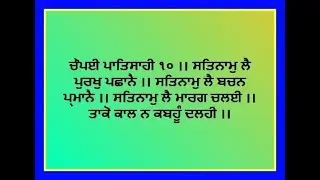 ਸਤਿਨਾਮੁ ਲੈ ਪੁਰਖੁ ਪਛਾਨੈ ।। ਸਤਿਨਾਮੁ ਲੈ ਬਚਨ ਪ੍ਮਾਨੈ ।। SATNAM LAI PURAKH PACHAANE | GIANI THAKUR SINGH