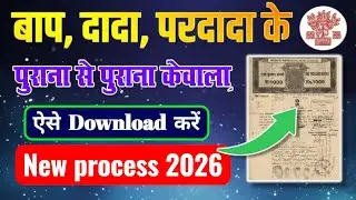 bihar kewala kaise nikale | kewala kaise nikale bihar | registry deed kaise nikale #bihar #deed #pdf
