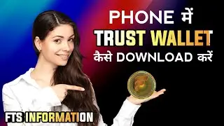 Trust wallet kse download kre